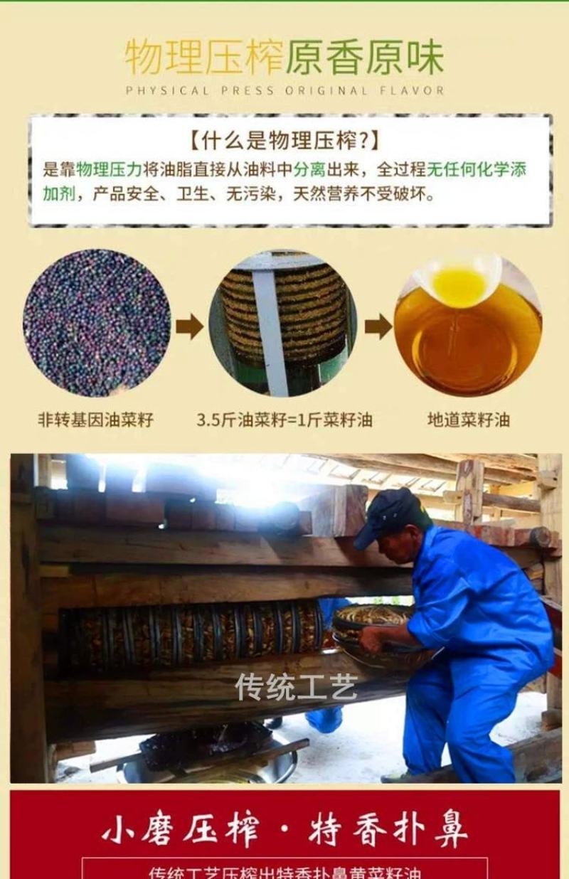 现榨新油菜籽油食用菜籽油传统工艺自榨微利跑量不纯不正包退
