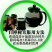 东北纯野生桦树茸无染色，无提取无添加，产地批发一手货源