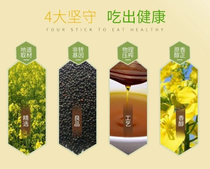 现榨新油菜籽油食用菜籽油传统工艺自榨微利跑量不纯不正包退