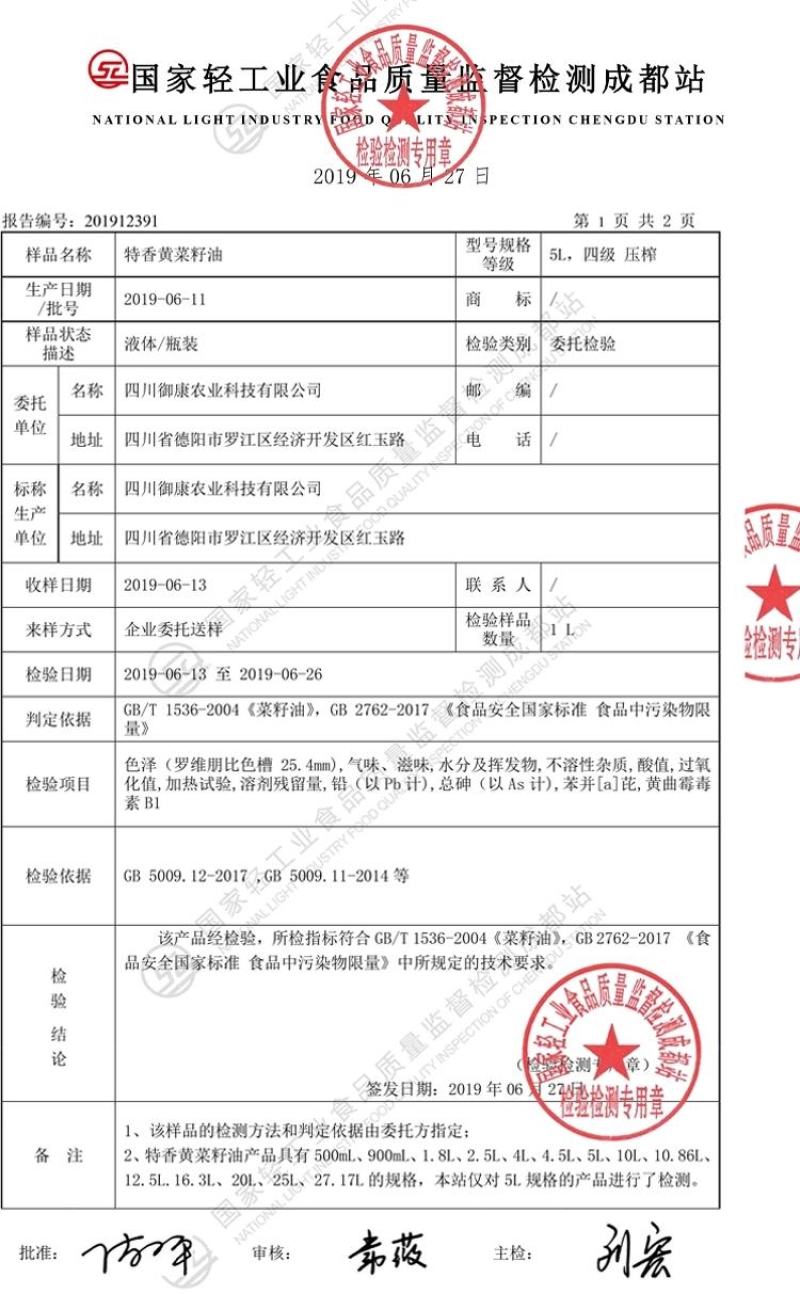 现榨新油菜籽油食用菜籽油传统工艺自榨微利跑量不纯不正包退