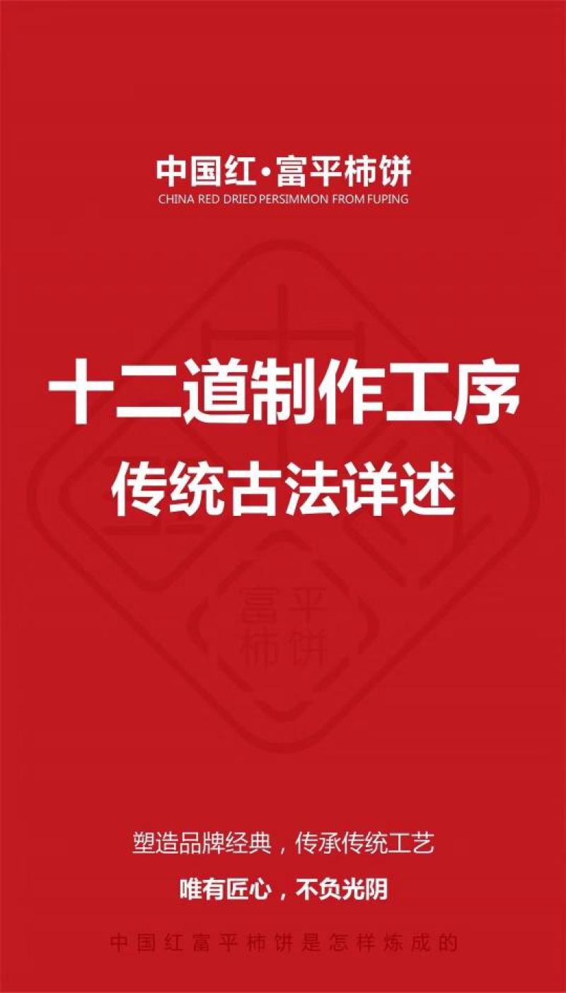 陕西富平柿饼，现货包邮，支持一件代发，可对接电商