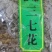 三七花大量批发零售质量保证