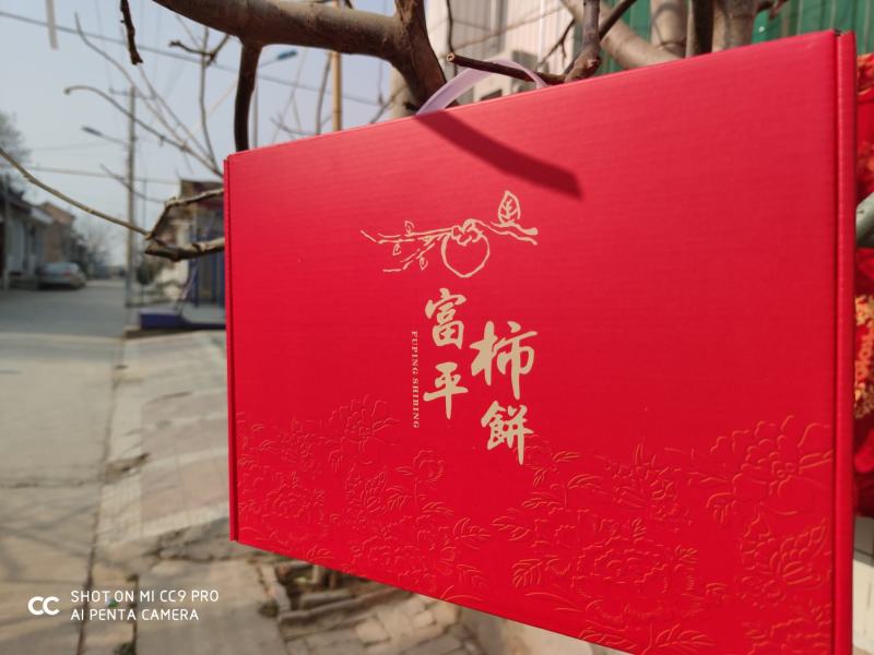 陕西富平柿饼，现货包邮，支持一件代发，可对接电商