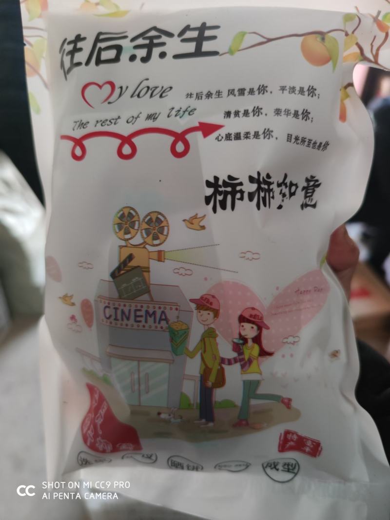 陕西富平柿饼，现货包邮，支持一件代发，可对接电商