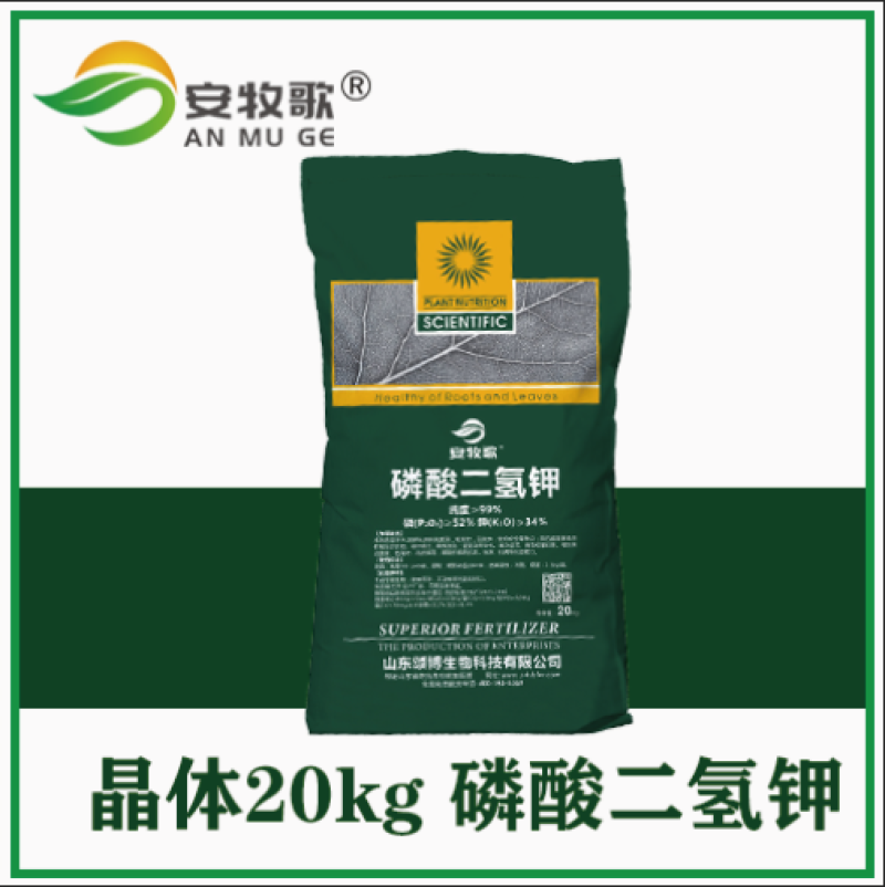 【包邮】磷酸二氢钾20公斤晶体促花保果抗冻抗逆膨果