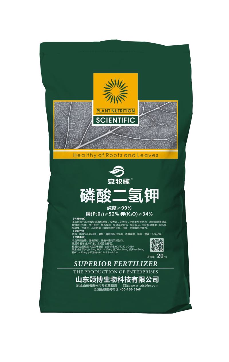 【包邮】磷酸二氢钾20公斤晶体促花保果抗冻抗逆膨果