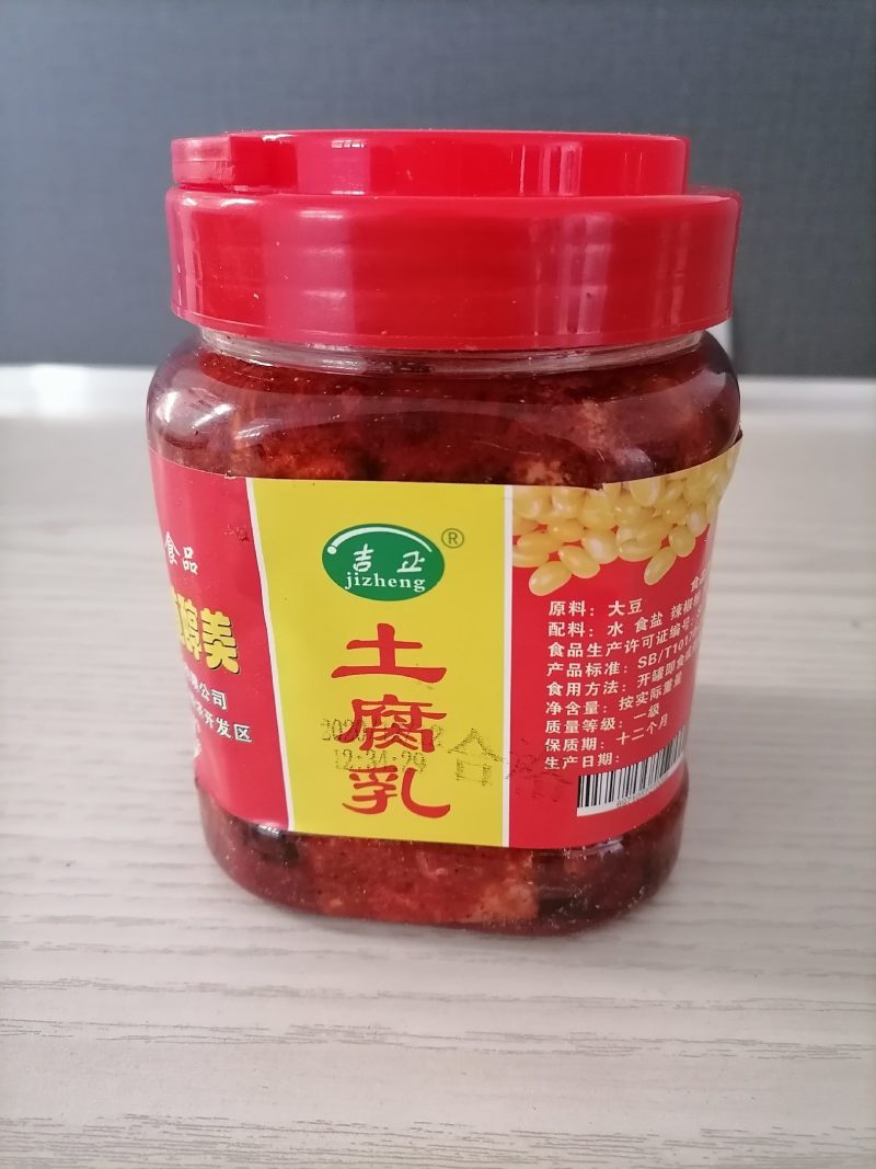 罗田土腐乳手工制作家乡味道酵香浓郁味道醇美