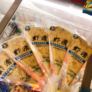 新鲜海洋虾肉加工的虾滑，🉑️下火锅，做饺子馅，