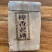 勐海味樟香老砖200g熟茶砖普洱茶熟茶好喝便宜