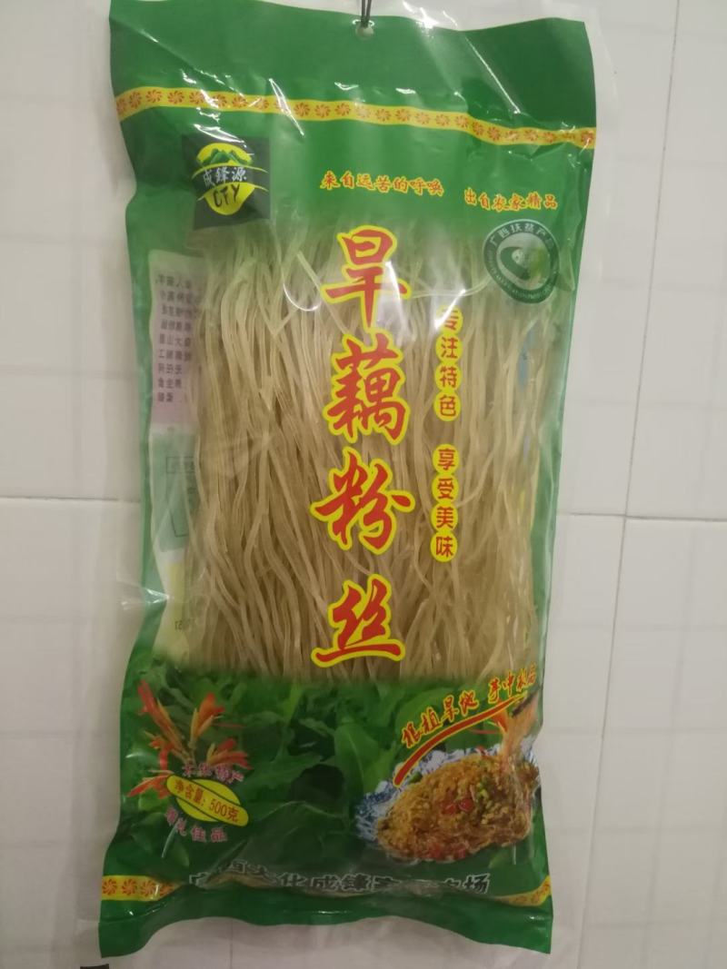 【旱藕粉丝】成锋源农家自制旱藕粉丝口感味道好品质保证
