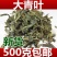 包邮野生大青叶板蓝根叶干500g克粉精选无硫天然中药材