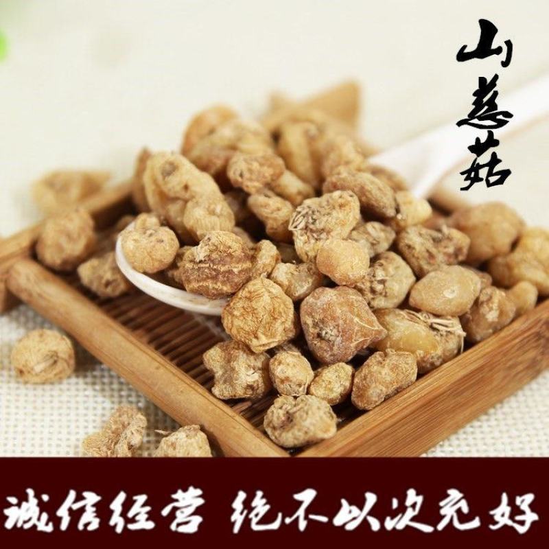 中药材正品新货野生山慈菇精选毛慈菇茅慈菇山慈姑粉，无硫货