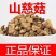中药材正品新货野生山慈菇精选毛慈菇茅慈菇山慈姑粉，无硫货