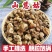 中药材正品新货野生山慈菇精选毛慈菇茅慈菇山慈姑粉，无硫货