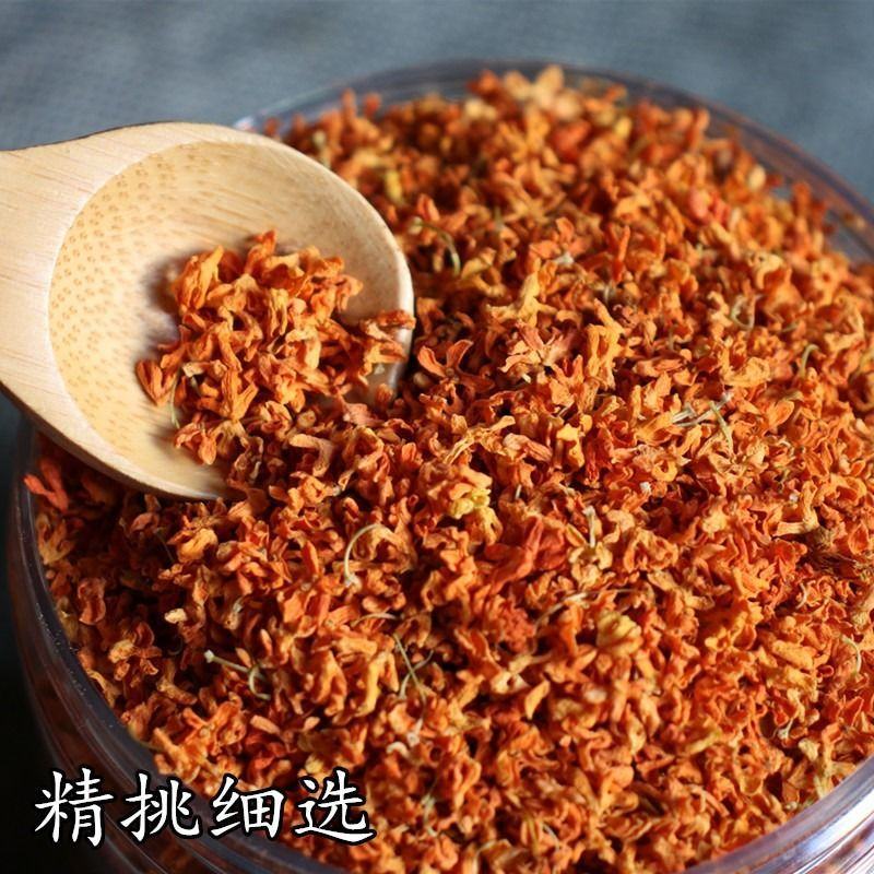 广西桂林浓香新鲜丹桂花干花食用干桂花干茶烘焙泡水茶红色桂