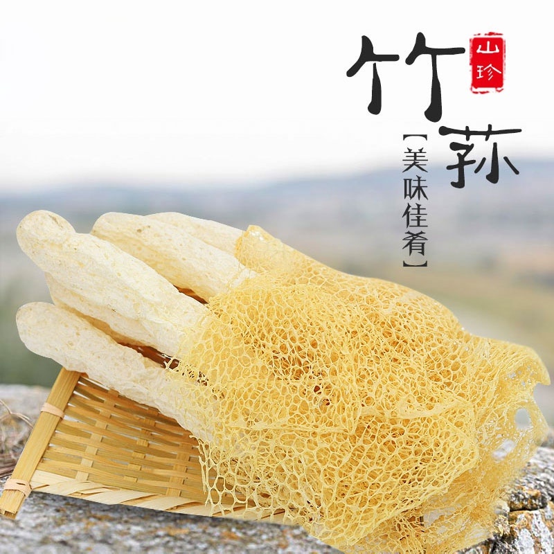 福建竹荪长裙竹荪菌中皇后2020年新货产地价大量批发