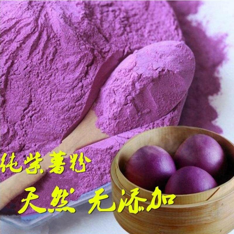 现磨纯紫薯粉烘焙原料代餐粉五谷磨粉