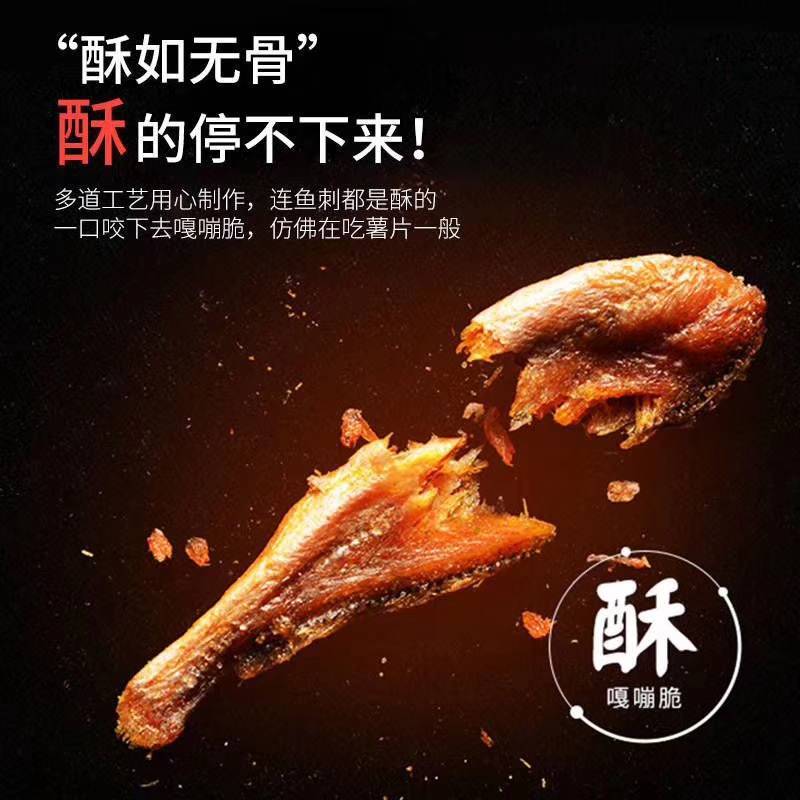 黄花鱼，即食就可以，吃起来特别脆，质量**好。