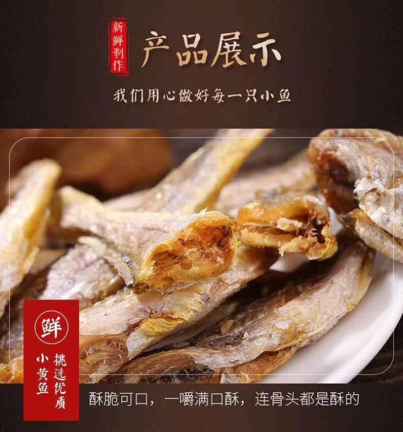 黄花鱼，即食就可以，吃起来特别脆，质量**好。