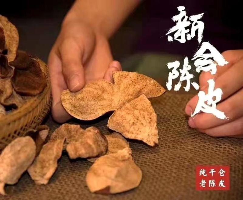 正宗新会陈皮，纯干仓日晒