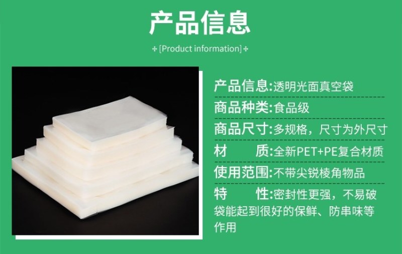 真空包装袋(包邮)真空食品袋光面密封透明抽真空机袋熟食