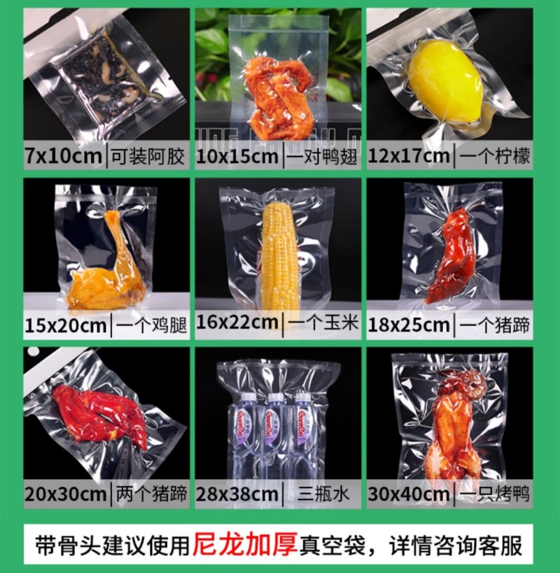 真空包装袋(包邮)真空食品袋光面密封透明抽真空机袋熟食
