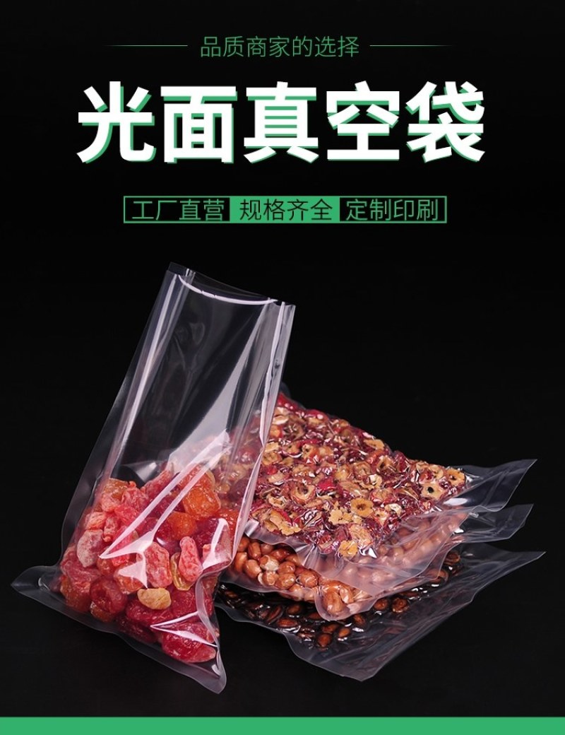 真空包装袋(包邮)真空食品袋光面密封透明抽真空机袋熟食