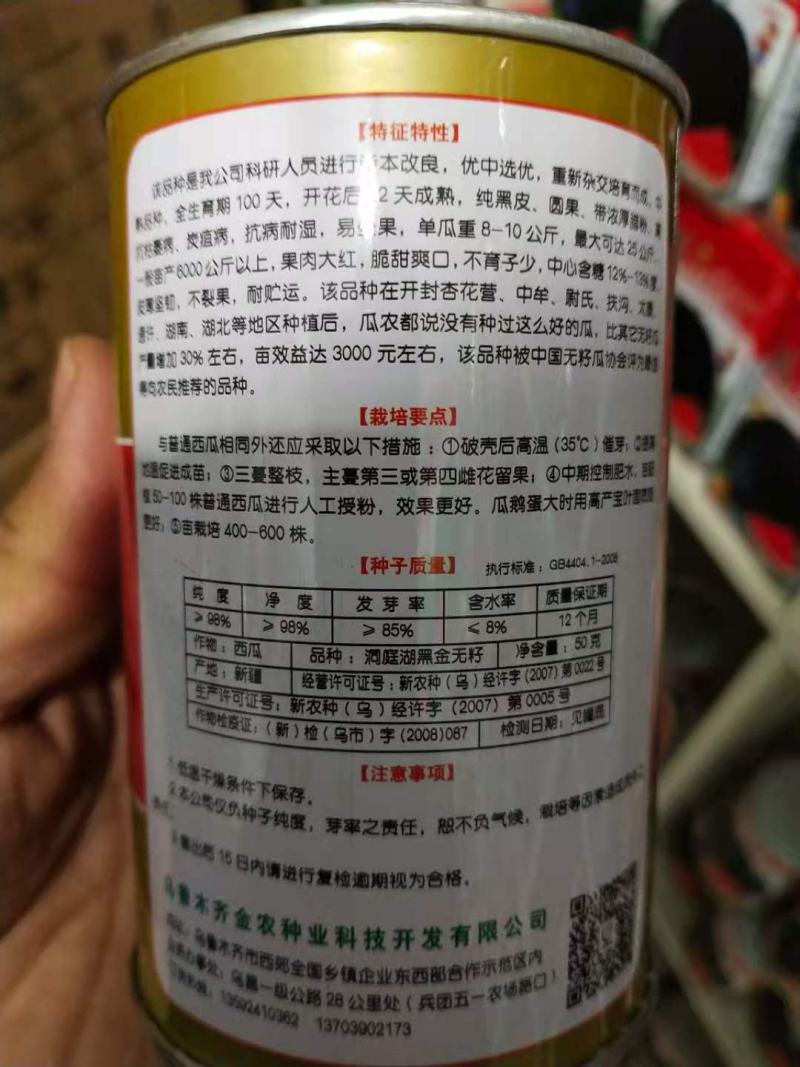 黑皮无籽西瓜种子洞庭湖黑金纯黑蜡粉厚