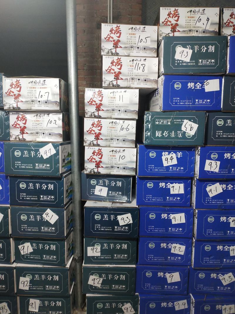精品烤全羊8到24斤有货，河北定州屠宰场加工厂，烤全羊每