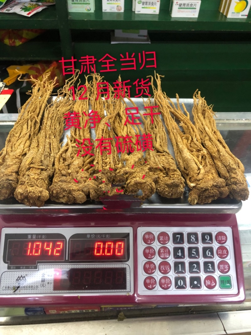 当归片、头、全当归正宗甘肃岷县，特级、无硫磺、包邮