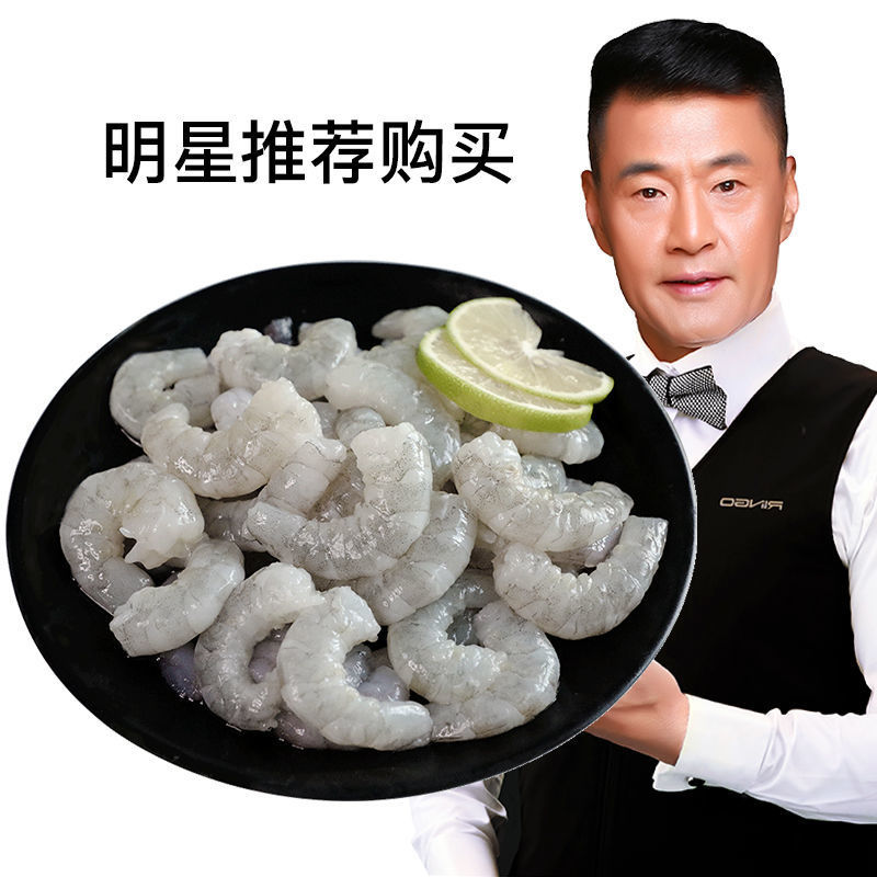 新鲜虾仁冷冻青虾仁冷冻虾仁新鲜虾肉白虾仁海鲜含冰5