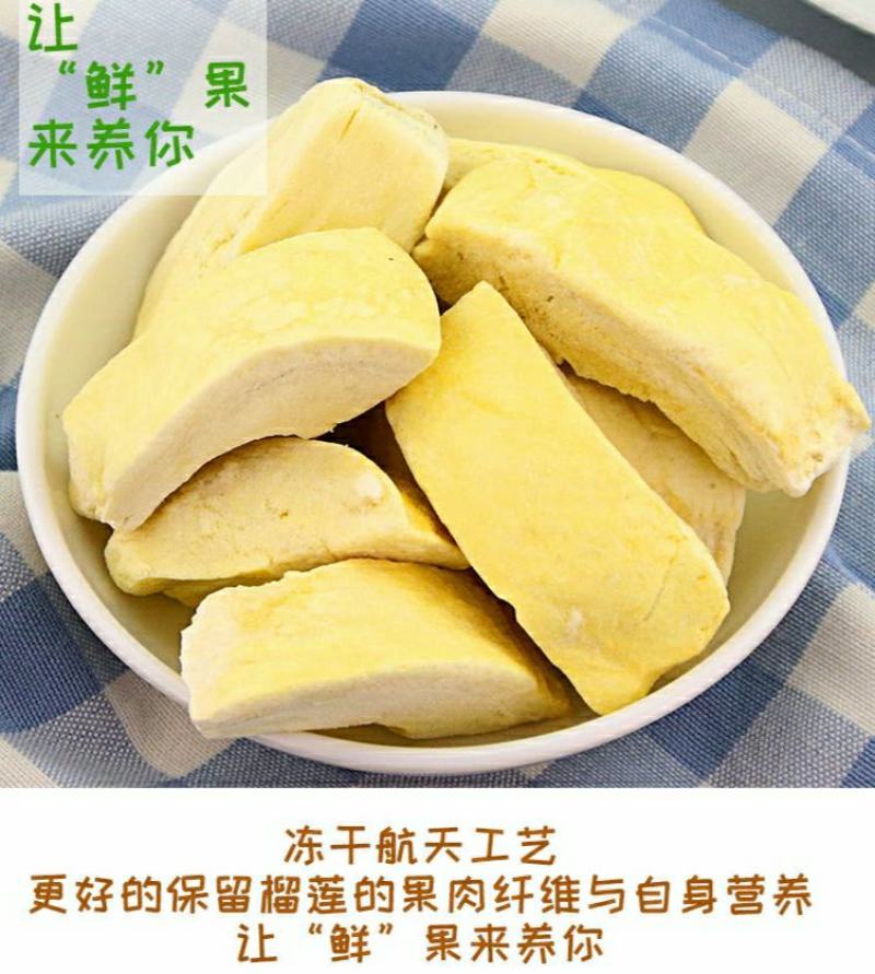 猫山王榴莲干泰国进口金枕头榴莲干营养美味爽口