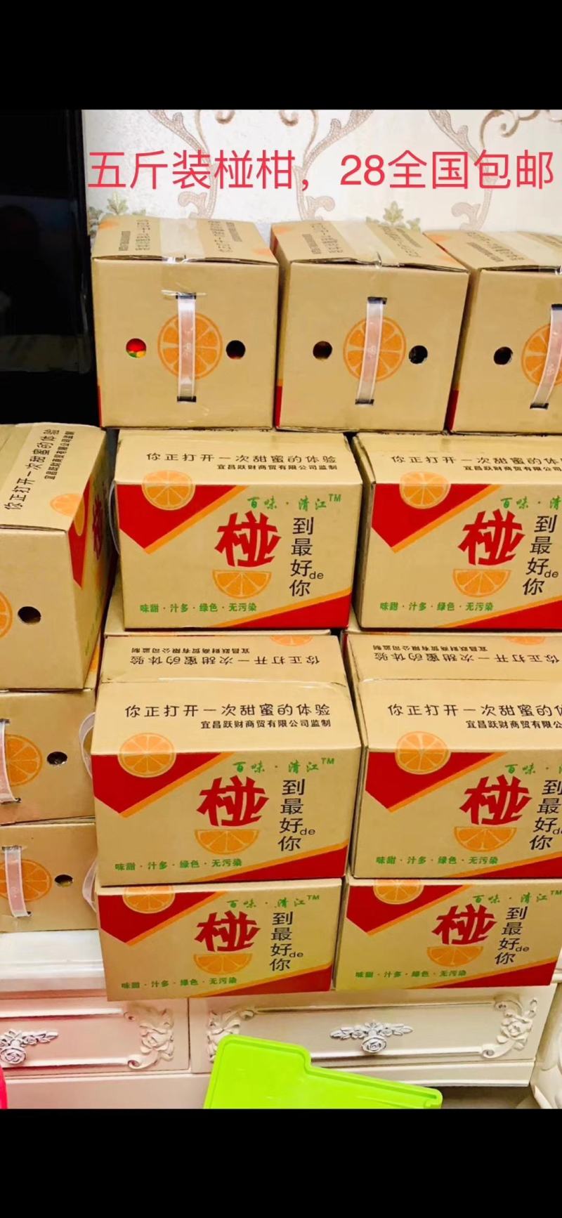 湖北宜昌长阳县渔峡口岩松坪椪柑清江椪柑全国包邮包邮
