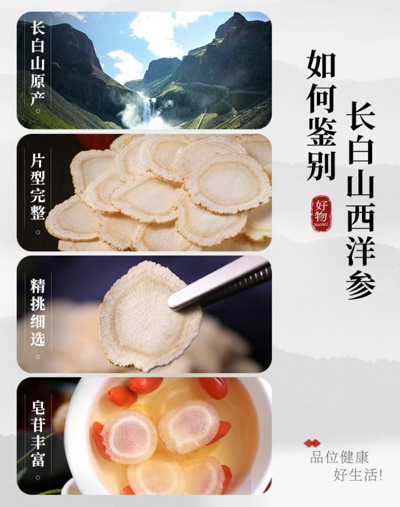 西洋参大片无硫中药材西洋参含片花旗参片可磨粉500克
