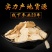 西洋参大片无硫中药材西洋参含片花旗参片可磨粉500克