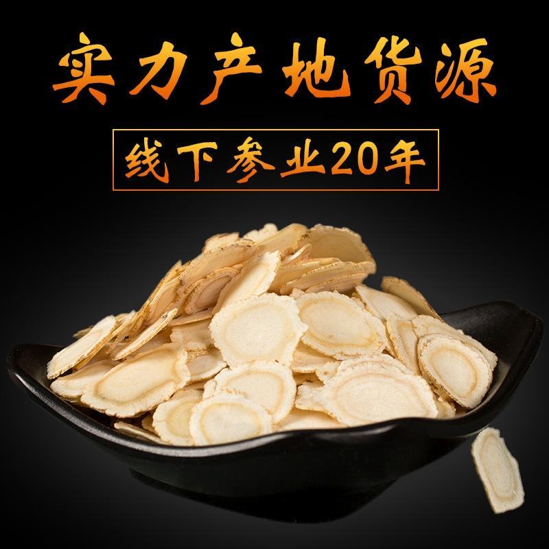 西洋参大片无硫中药材西洋参含片花旗参片可磨粉500克