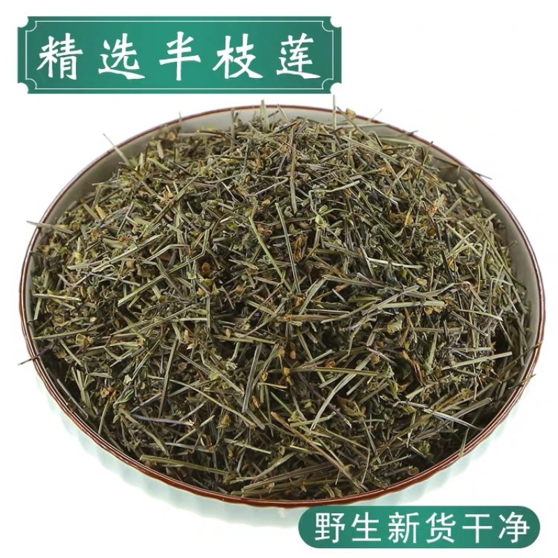 半枝莲产地直销量大从优批发各种中药材需要联系