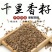 莳萝籽新货特级干货，规格齐全出售，各类香料
