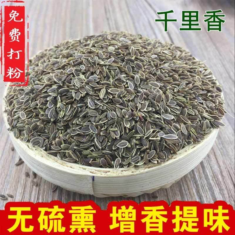 莳萝籽新货特级干货，规格齐全出售，各类香料
