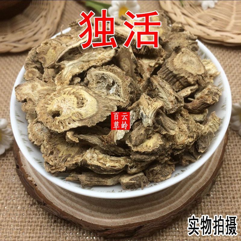 云南中药材独活精选无硫独活片主营云南地产货价格便