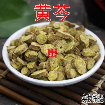 云南野生中药材黄芩黄芩茶黄芩片黄芩根500g