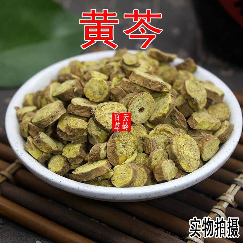 云南野生中药材黄芩黄芩茶黄芩片黄芩根500g