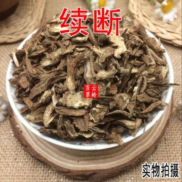 云南野生中药材续断正品川段川断川续断接骨草50