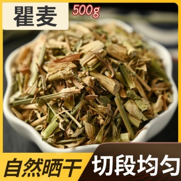 寻百草中药材瞿麦中药翟麦中草药巨麦药材苣麦中草药材具麦5