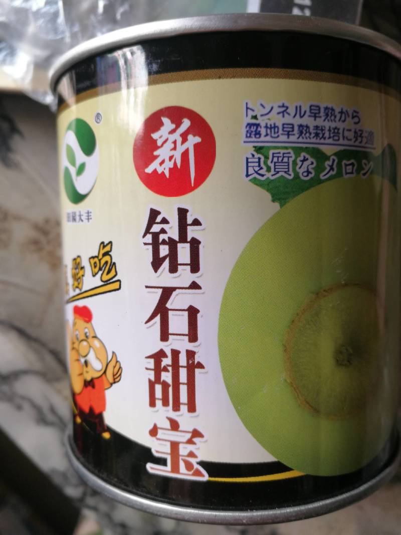 钻石甜宝抗病耐热耐湿高产中心糖度可达18度