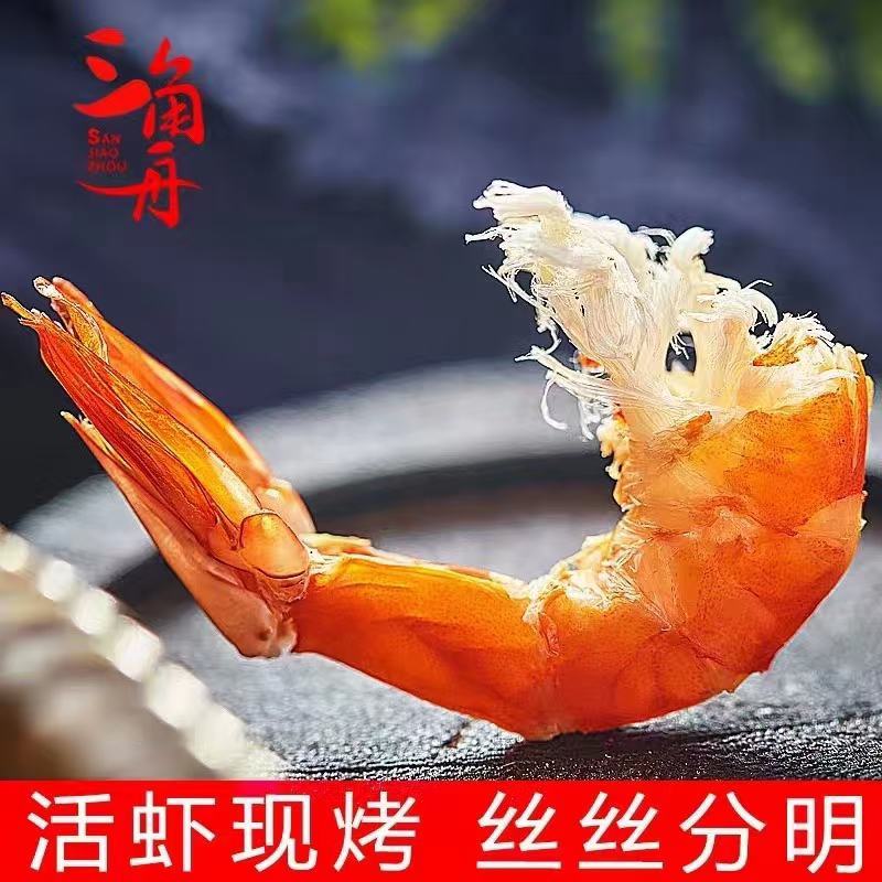 【特级】精品烤虾干货插对口感无盐淡干厂家直销对接电商
