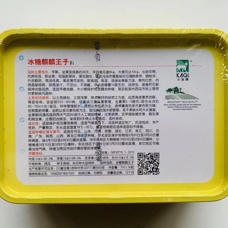 卡其冰糖麒麟王子早熟西瓜种子甜脆多汁不空心耐高温高湿