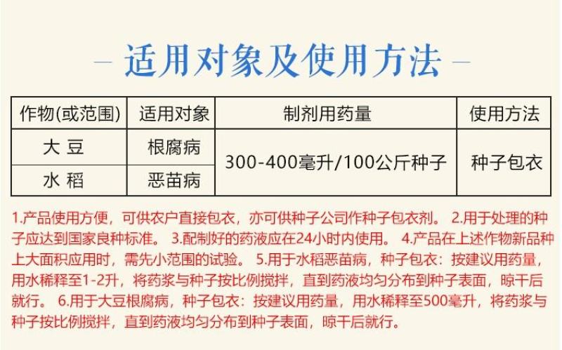 先正达亮盾精甲霜灵咯菌腈根腐病恶苗病杀菌剂