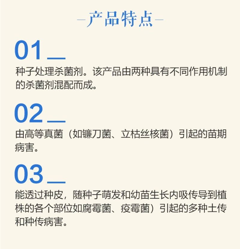 先正达亮盾精甲霜灵咯菌腈根腐病恶苗病杀菌剂