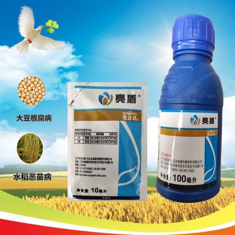 先正达亮盾精甲霜灵咯菌腈根腐病恶苗病杀菌剂
